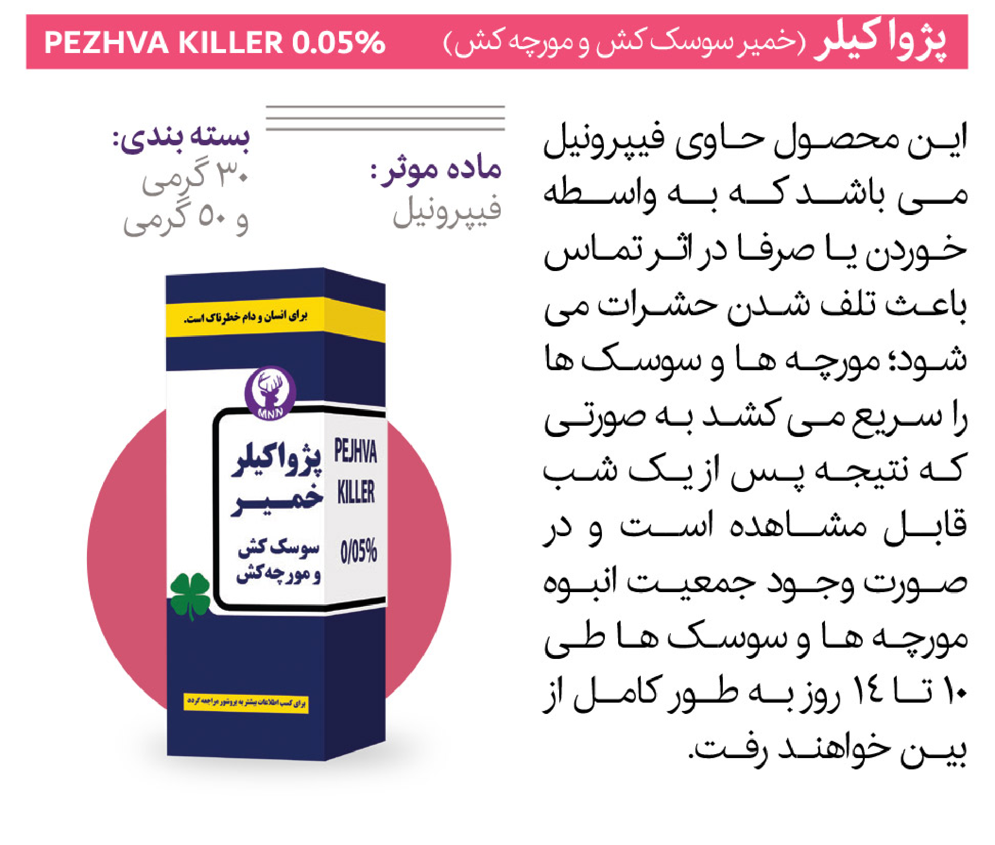 صفحه 4