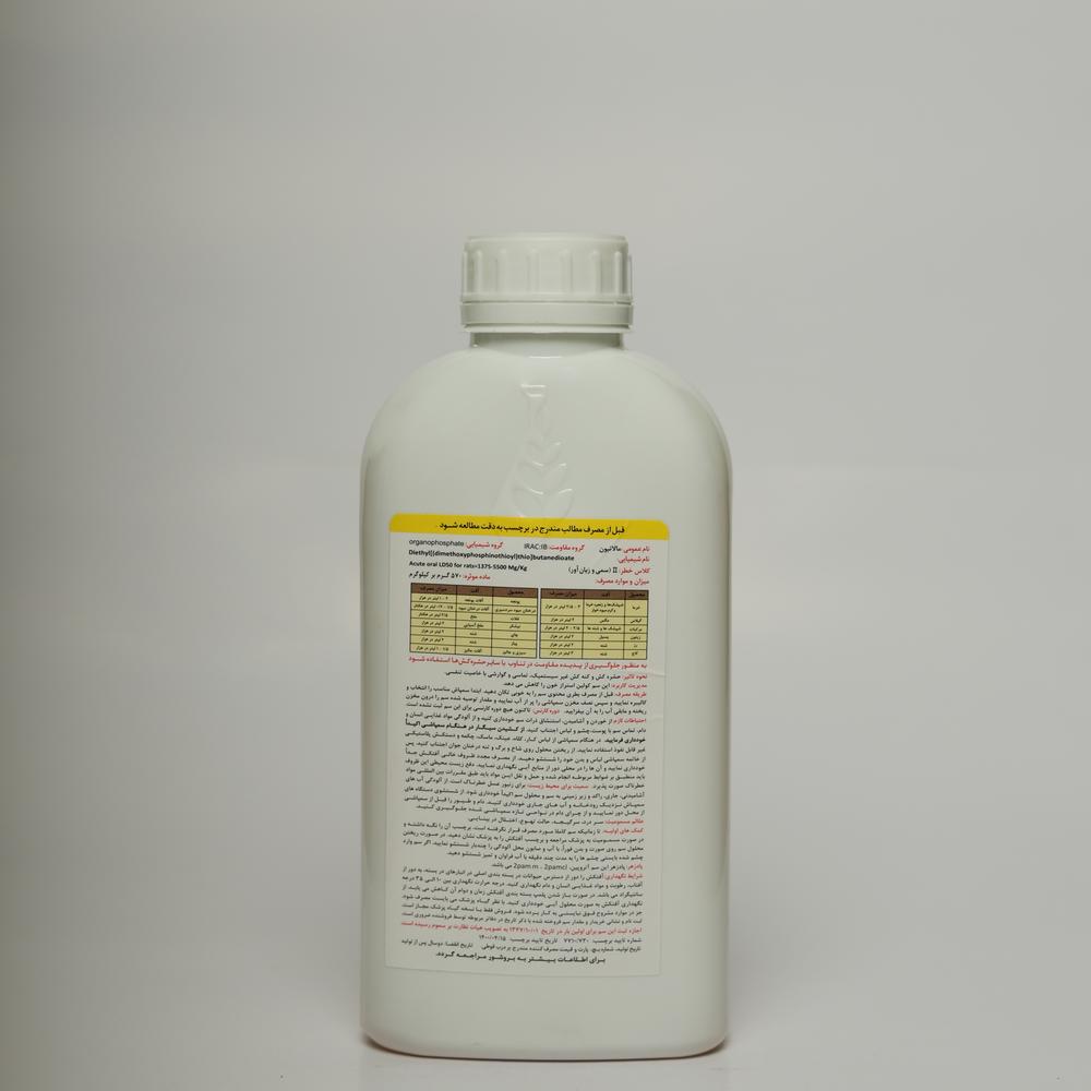 malathion 57% EC
